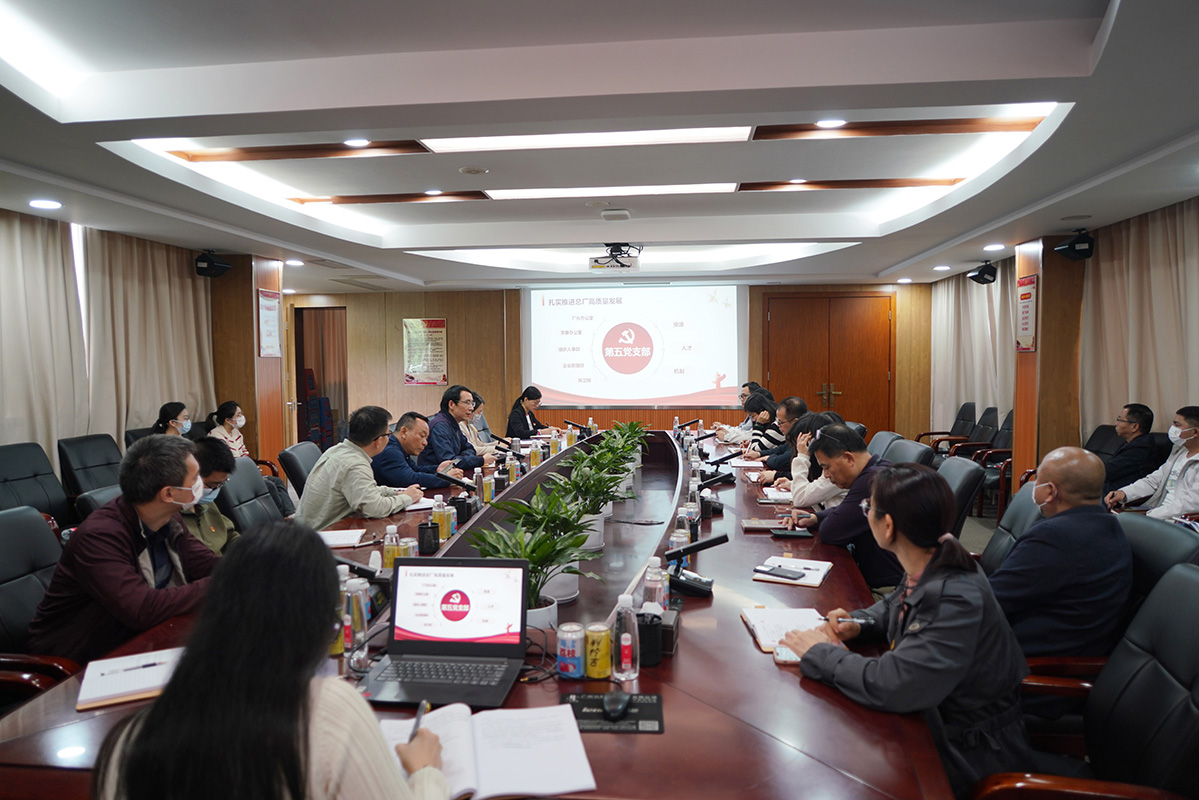 春風(fēng)十里 向“新”出發(fā)——第五黨支部召開支部黨員大會(huì)