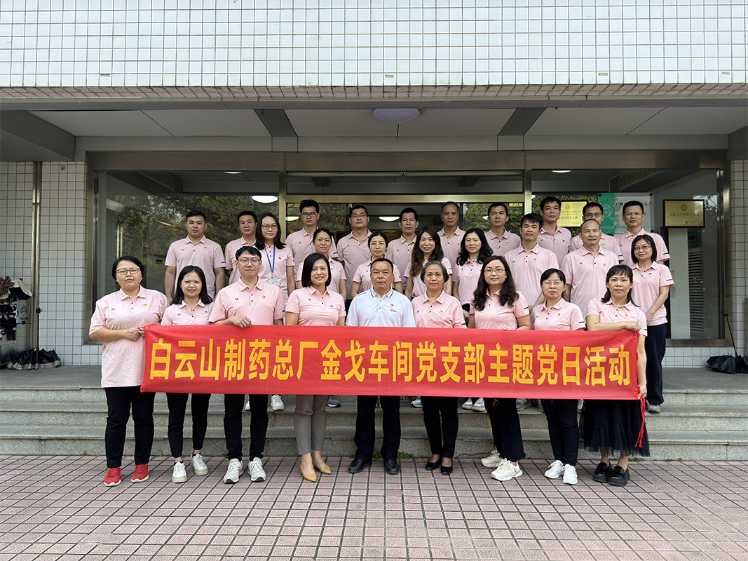 紀(jì)律規(guī)矩挺在前，責(zé)任擔(dān)當(dāng)扛在肩——金戈車間黨支部召開黨員大會(huì)