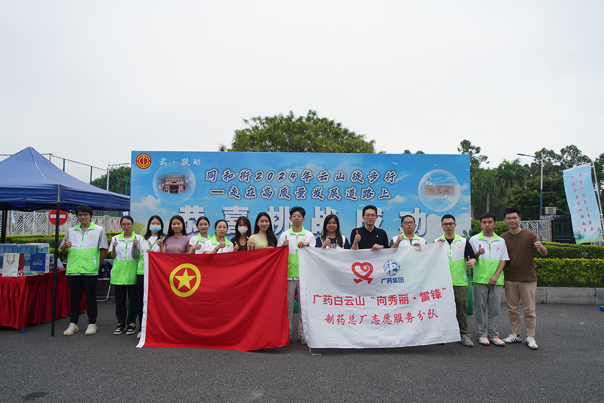 總廠團委開展“青春之我，創(chuàng)造青春中國”五四青年節(jié)系列活動—“云山徒步”志愿服務活動
