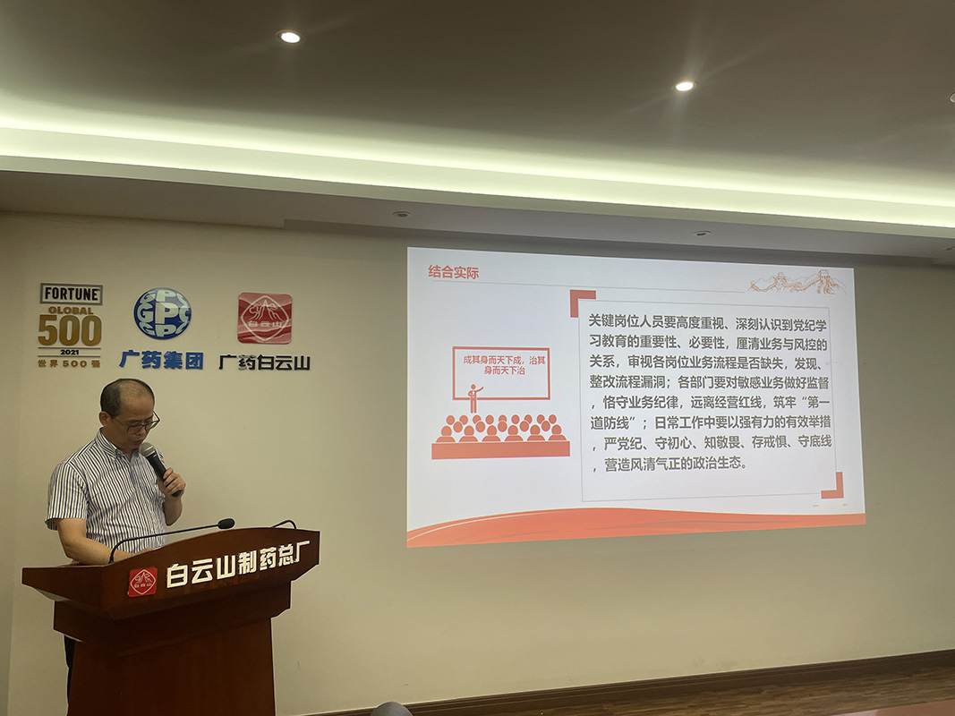 心中有戒、行有所止——第七黨支部扎實開展黨紀(jì)學(xué)習(xí)教育