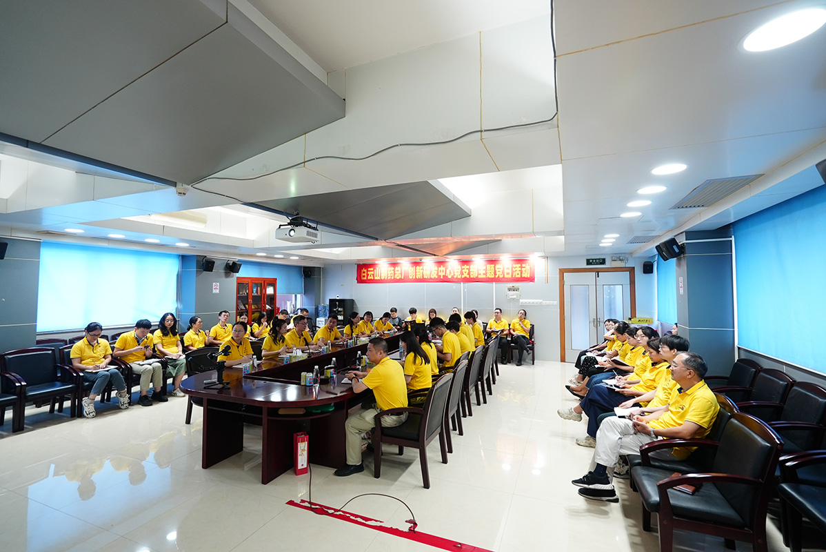 加快創(chuàng)新型研發(fā)，聚焦高質(zhì)量發(fā)展——?jiǎng)?chuàng)新研發(fā)中心黨支部深入學(xué)習(xí)貫徹黨的二十屆三中全會(huì)精神