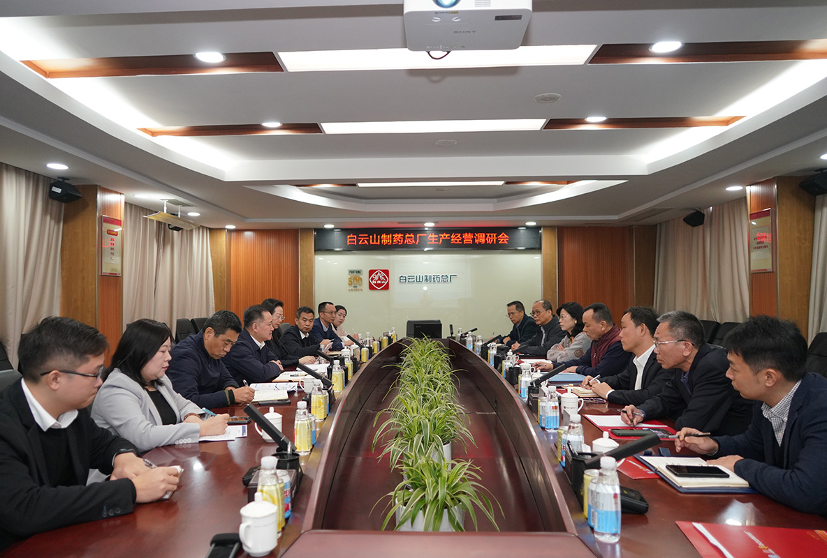 廣藥集團(tuán)黨委書記、董事長李小軍到白云山制藥總廠調(diào)研