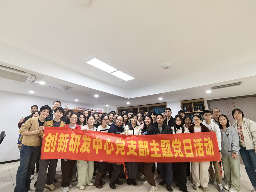 “書香迎春·智啟未來”——創(chuàng)新研發(fā)中心黨支部主題黨日活動