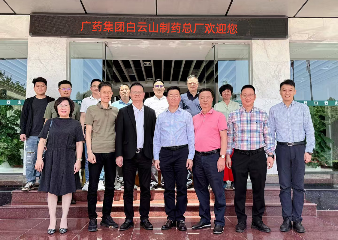 白云山制藥總廠與廣東廣榮聯(lián)盟共謀合作新篇章