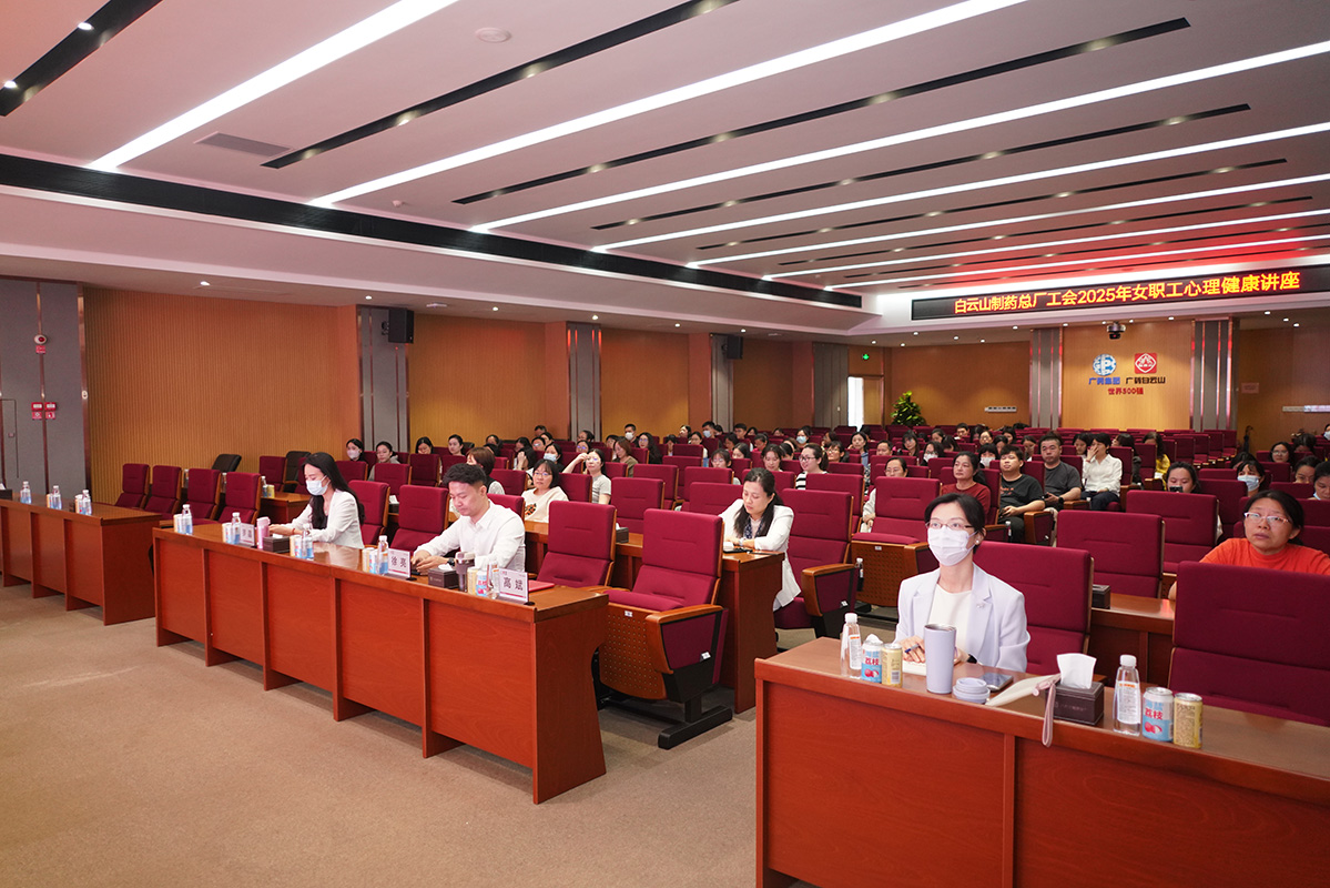 綻放“心”力量丨總廠工會(huì)開展女職工心理健康大講堂活動(dòng)