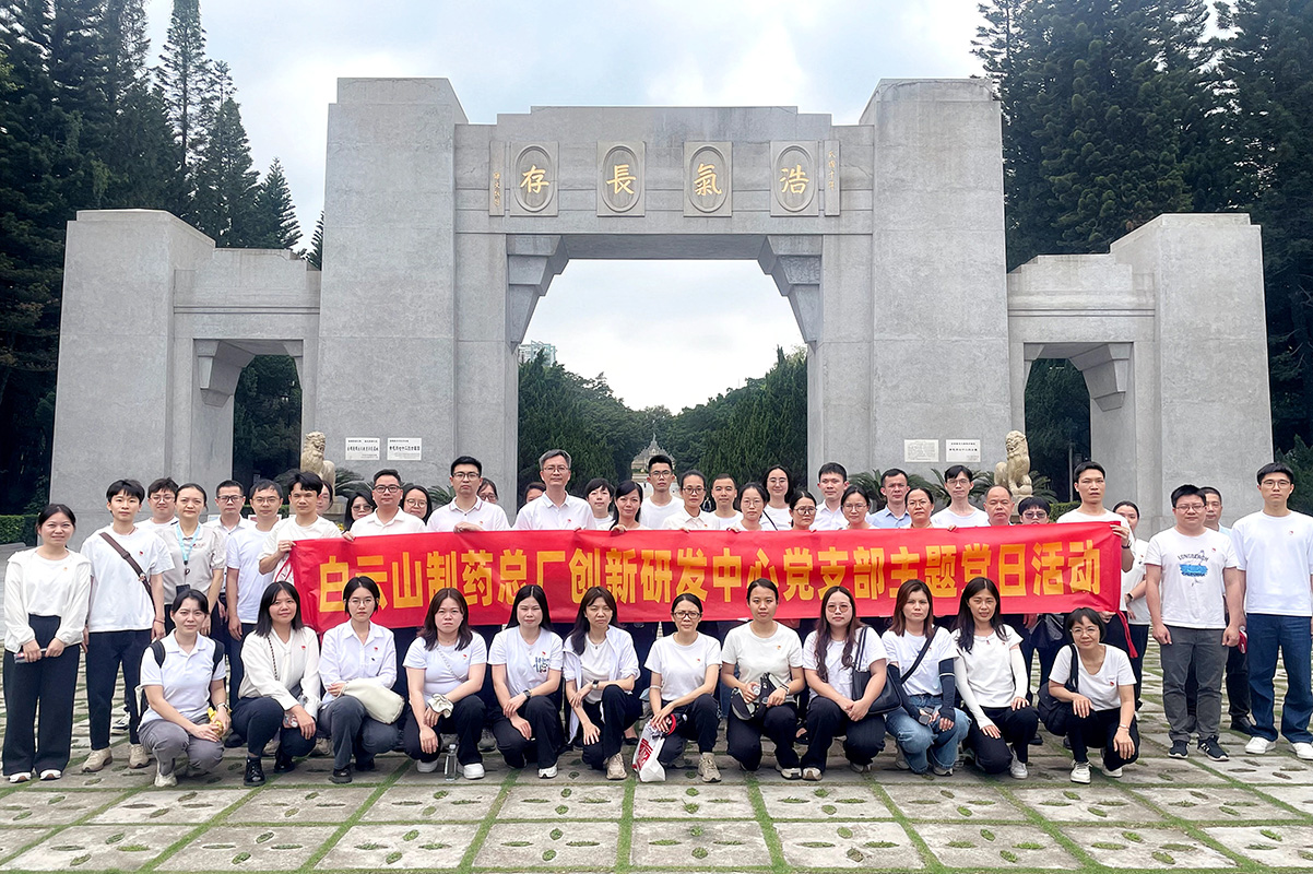 紅色基因培根鑄魂，英烈精神淬煉初心 ——?jiǎng)?chuàng)新研發(fā)中心黨支部開展“緬懷英烈，砥礪初心”主題黨日活動(dòng)