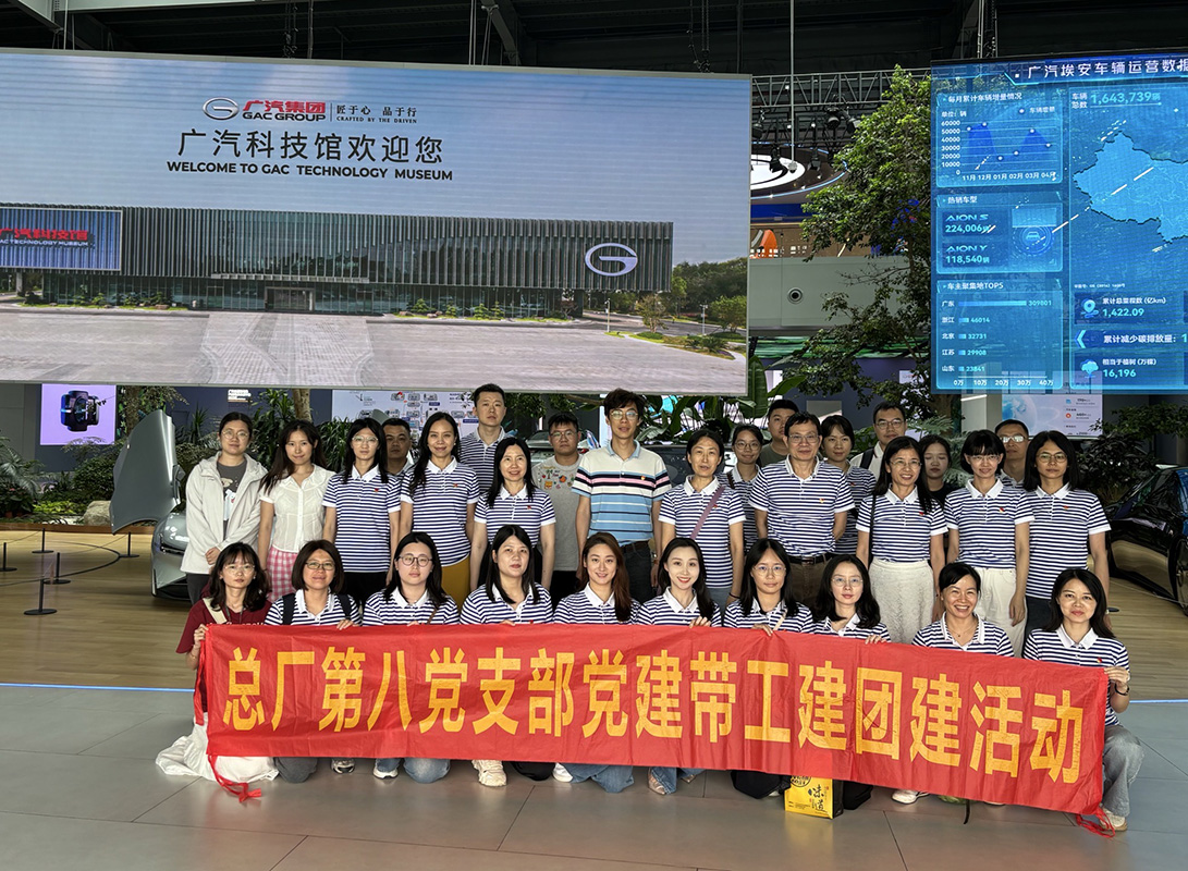 黨建引領(lǐng)聚合力，數(shù)智體驗(yàn)促發(fā)展——總廠第八黨支部開展“數(shù)智體驗(yàn)?科技賦能”主題黨日活動(dòng)