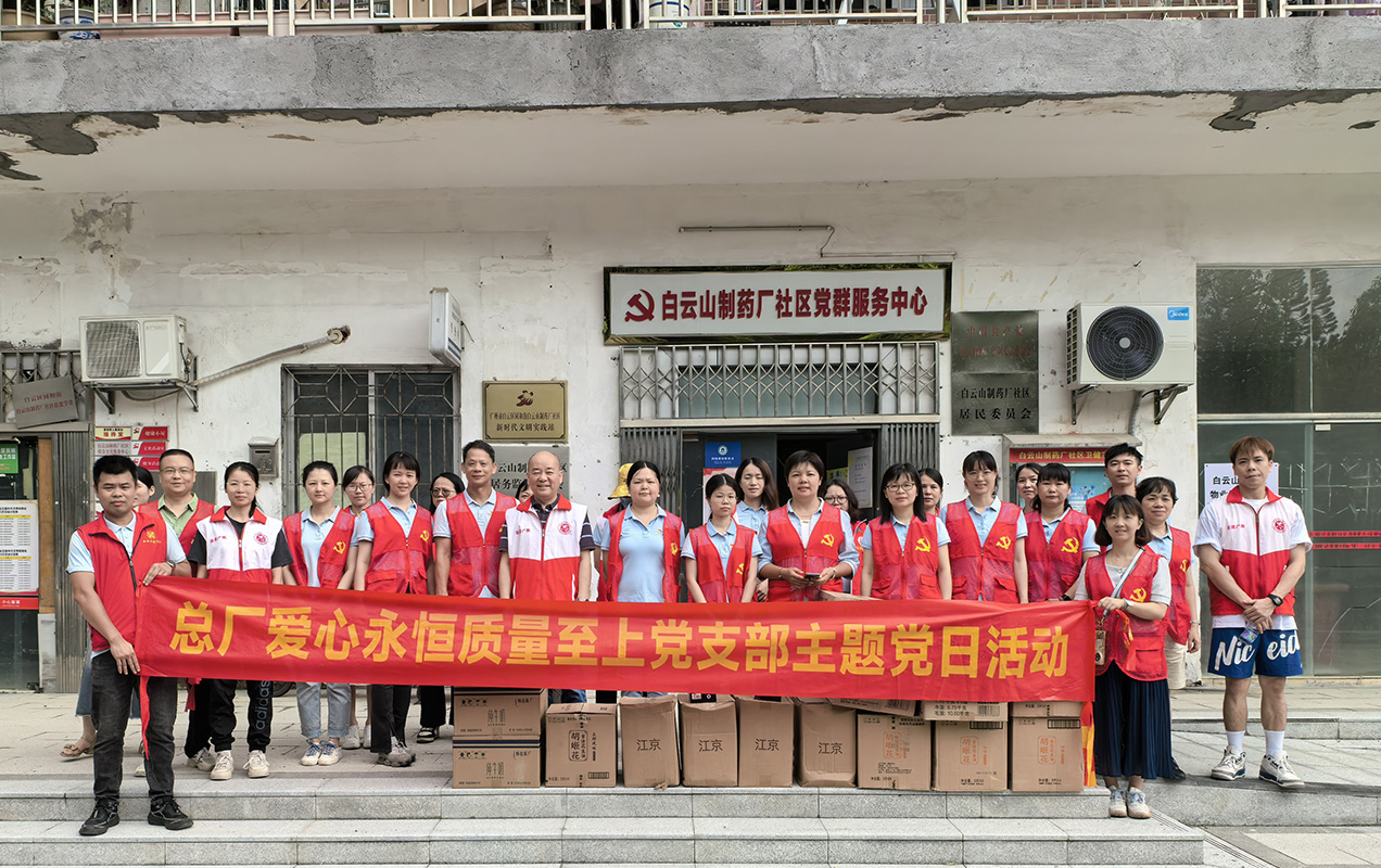 歲月映初心，七一暖黨情——愛心永恒質(zhì)量至上黨支部開展慰問老黨員活動