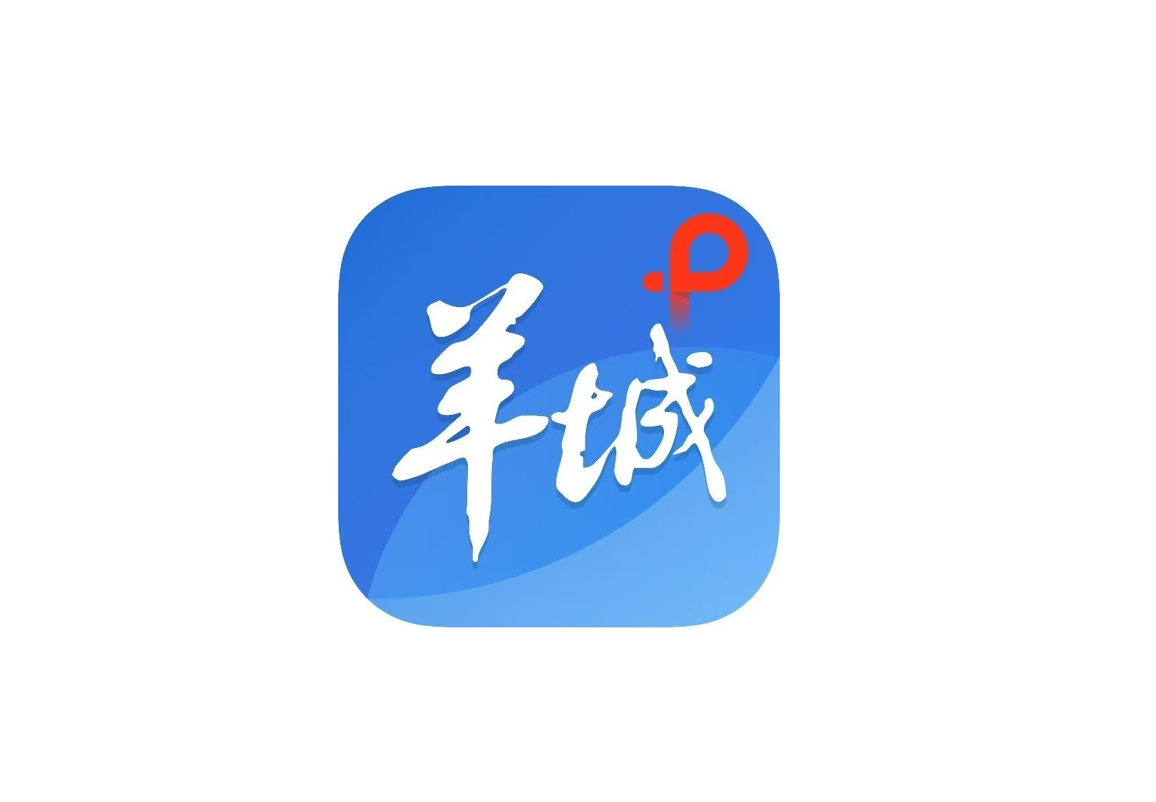 羊城晚報(bào)?羊城派  廣藥白云山1.1類抗腫瘤新藥獲批進(jìn)入關(guān)鍵注冊臨床試驗(yàn)