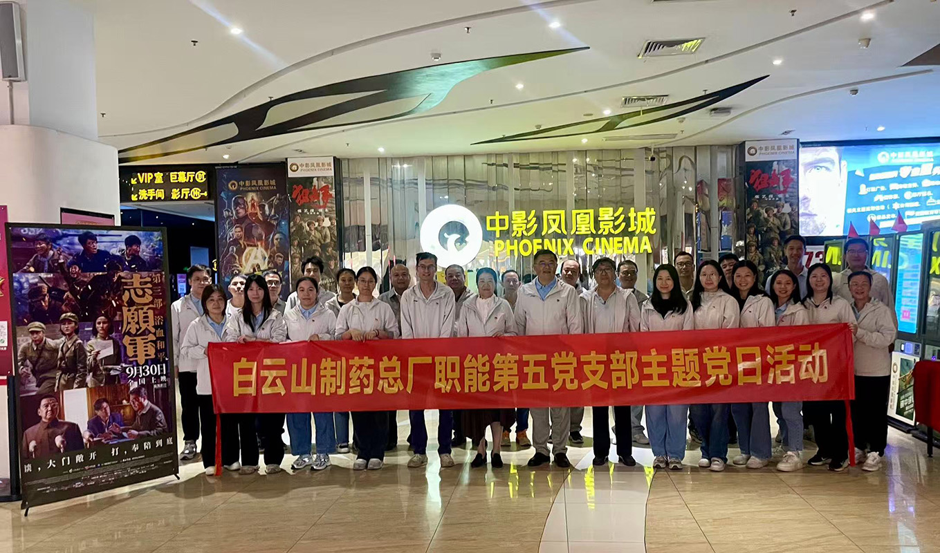 銘記歷史 致敬英雄——職能第五黨支部開展黨建帶團(tuán)建、工建主題黨日活動(dòng)