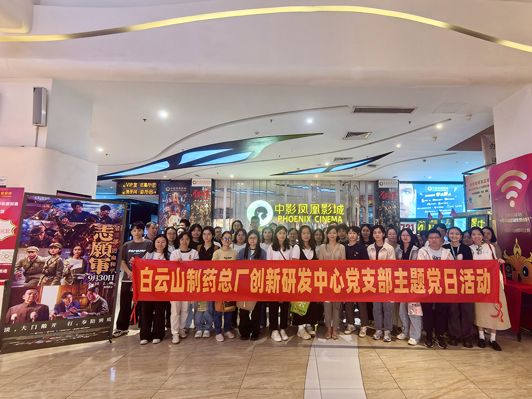 重溫志愿軍浴血史  篤行創(chuàng)新路踐擔(dān)當(dāng)——?jiǎng)?chuàng)新研發(fā)中心黨支部開展主題黨日活動(dòng)