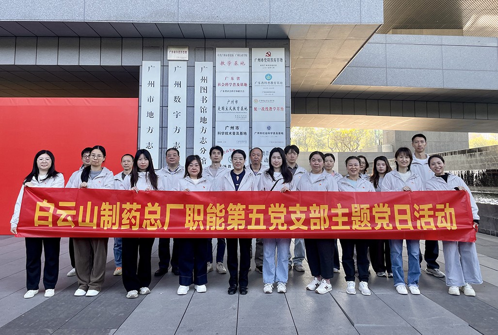 銘記抗戰(zhàn)史 砥礪奮進志——總廠職能第五黨支部赴廣州市地方志館開展主題黨日活動